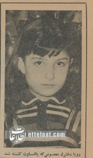 قتل دختر ۷ ساله نوروز تهرانیها را تلخ کرد/ تصاویر و جزییات