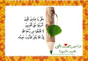 ببینید| آیات زندگی‌ساز؛ چه زمانی گناه، درهای رحمت را نمی‌بندد؟