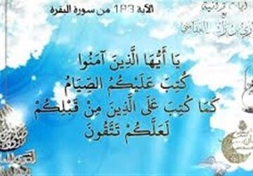 پرهیز از گناه؛ برترین عمل در ضیافت الله