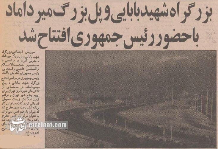 افتتاح پل معروف تهران/ وقتی هاشمی رفسنجانی رییسجمهور بود و کرباسچی شهردار/ عکس