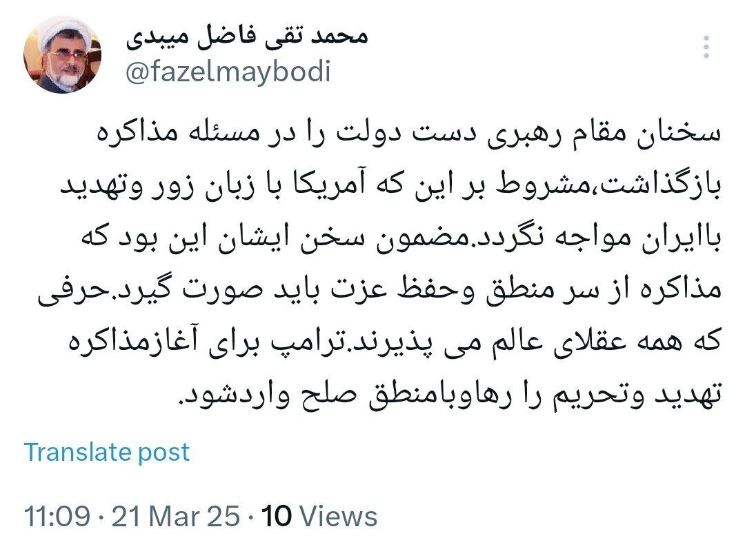 تحلیل متفاوت یک اصلاح طلب از بیانات رهبر انقلاب / ایشان دست دولت را در مسئله مذاکره بازگذاشت 2