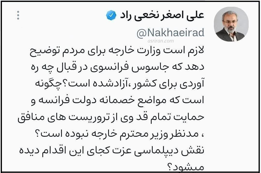 نماینده مشهد به وزارت خارجه؛ «جاسوس فرانسوی» را در قبال چه چیزی آزاد کردید؟