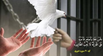 ببینید| آیات زندگی‌ساز؛ چرا عفوِ بدون اصلاح ارزشی ندارد؟