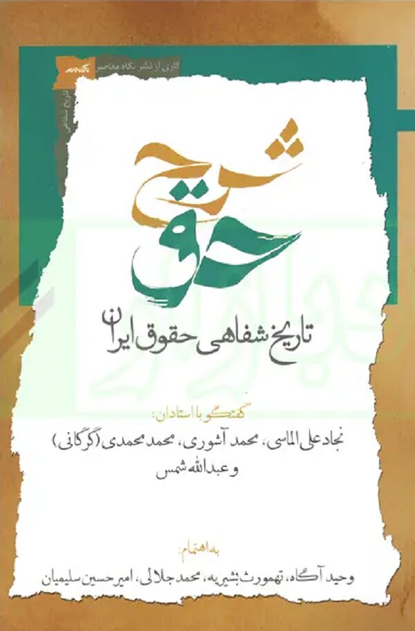 اعتراف تاریخی چریک سابق: مبارزه مسلحانه اشتباه بود