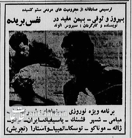 آخرین باری که بهروز وثوقی روی پرده سینماهای ایران ظاهر شد! + عکس