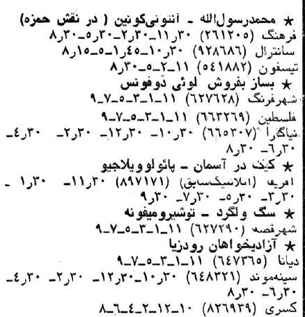 آخرین باری که بهروز وثوقی روی پرده سینماهای ایران ظاهر شد! + عکس