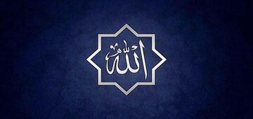 ازلیت و ابدیت خداوند متعال یعنی چی؟