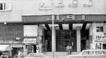 عکس/ سفر به تهران قدیم؛ عروس سینماهای تهران با ناصر ملک‌مطیعی افتتاح شد!