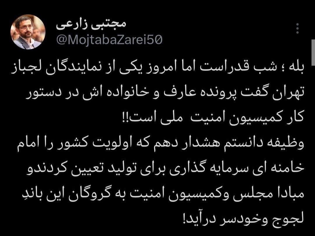 افشاگری عضو کمیسیون امنیت ملی از پرخاشگری حمید رسایی / از هوچی گری فالووربازان نهراسید 2