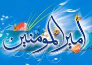 ببینید | امیرالمومنین؛ افتخار شیعه و نور بهشت