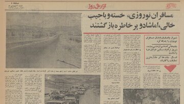 گزارشی از سفرهای نوروزی ایرانی‌ها در عید سال ۵۶