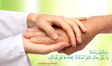 رفتارهایی که به هیچ وجه نباید در قبال والدین انجام دهیم