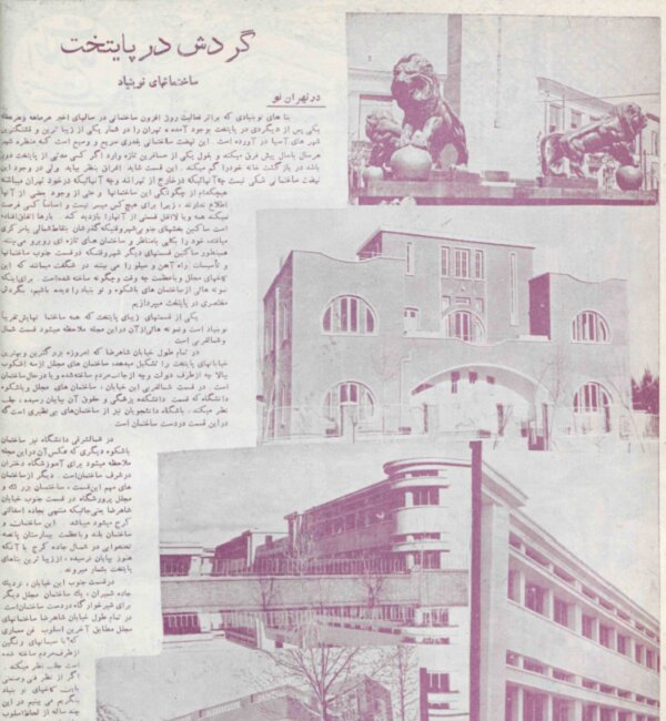 سفر به تهران قدیم، نوروز ۱۳۲۰/ بهترین خیابان پایتخت کجا بود؟