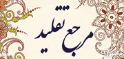 راه‌های شناخت مرجع تقلید اعلم کدام است؟