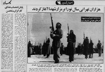 تهرانی‌ها در اولین نوروز پس از انقلاب چه کردند؟