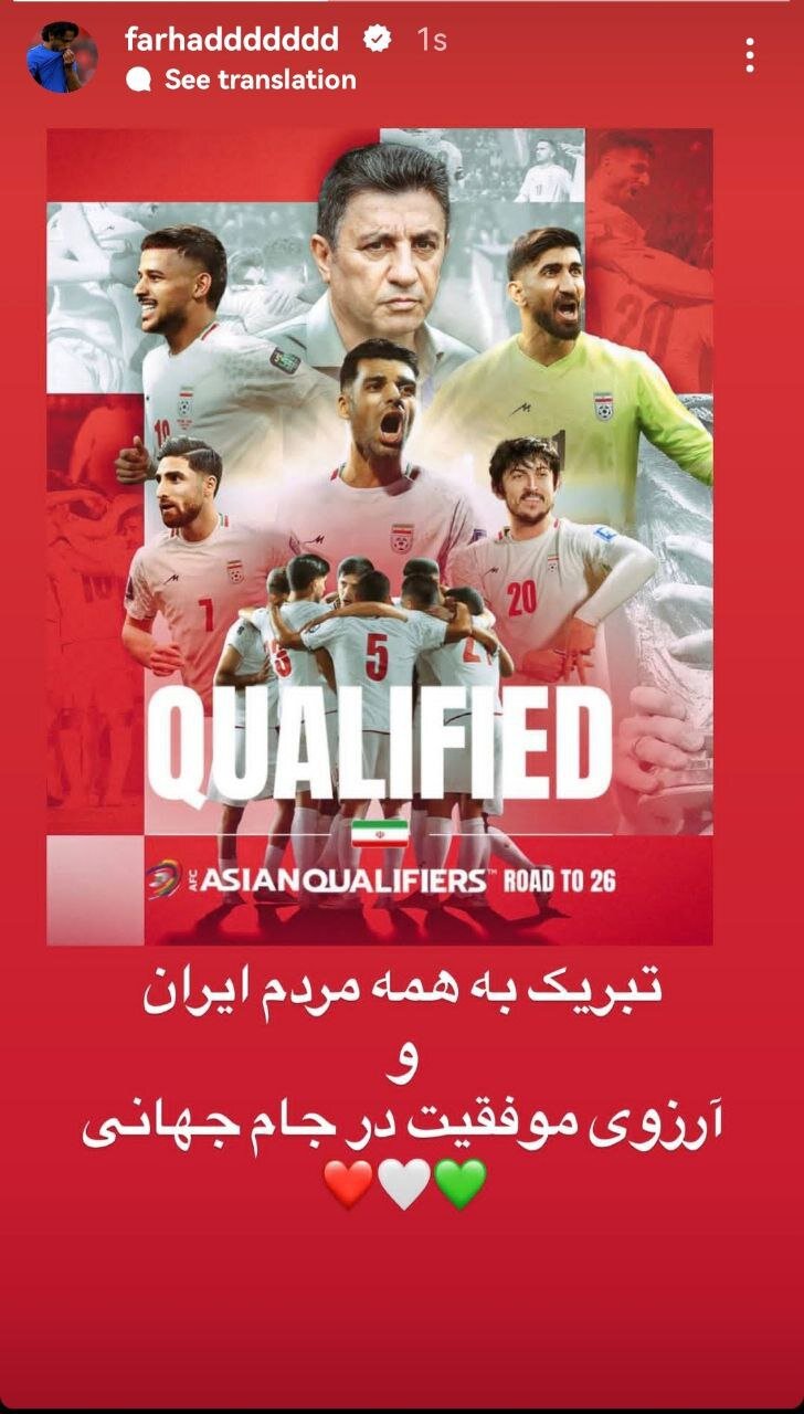عکس| واکنش فرهاد مجیدی به صعود تیم ملی با رنگ قرمز
