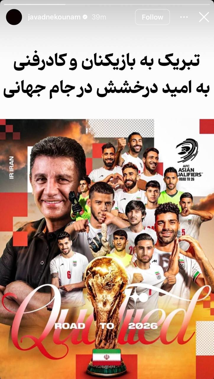 نکونام برای تیم قلعهنویی پیام داد: در جام جهانی بدرخشید