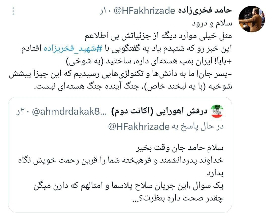 پاسخ معنادار شهید فخریزاده به سوالی درباره سلاح هستهای