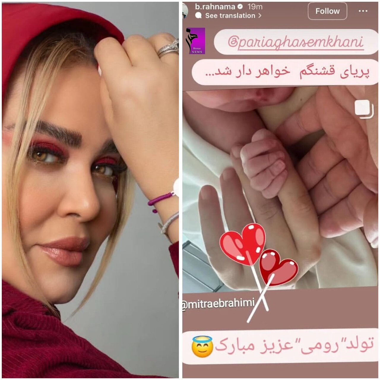 استوری غیرمنتظره بهاره رهنما برای پیمان قاسمخانی