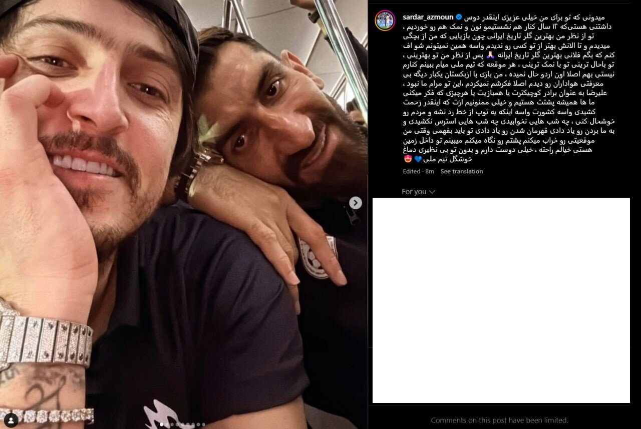 عکس | متن عاشقانه سردار آزمون برای بیرانوند؛ تو بهترین گلر تاریخ هستی / یکبار دیگر بی معرفتی هواداران را دیدم! 2