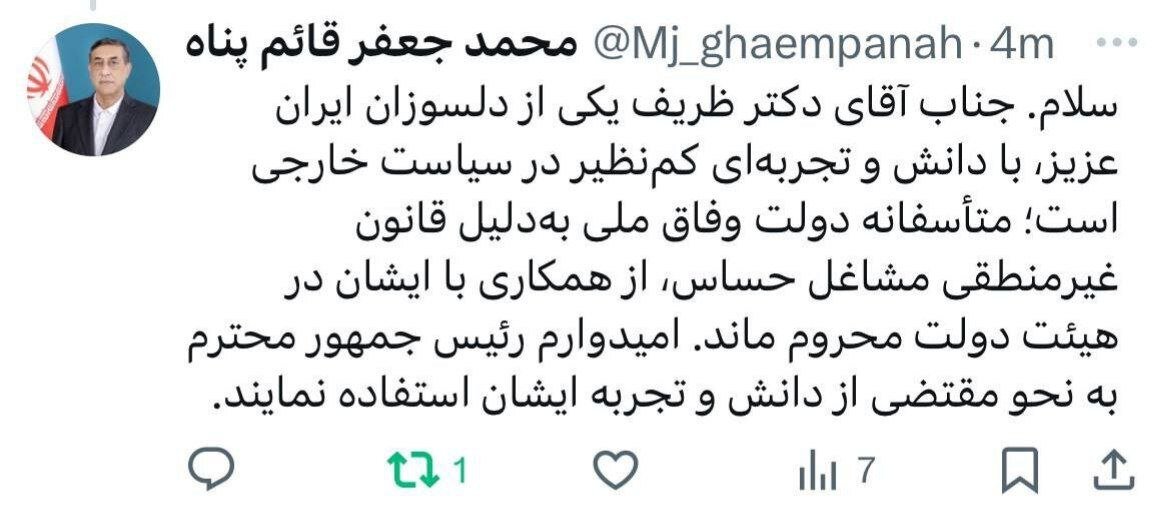 معاون رئیس جمهوری: اطمینان داشته باشید فرزند بنده تابعیت هیچ کشوری را ندارد اگر داشت که ../ قانون مشاغل حساس غیرمنطقی و بسیار موسع تهیه شده است