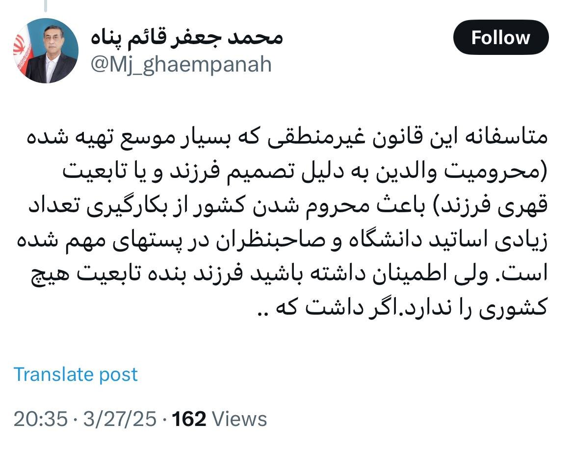معاون رئیس جمهوری: اطمینان داشته باشید فرزند بنده تابعیت هیچ کشوری را ندارد اگر داشت که ../ قانون مشاغل حساس غیرمنطقی و بسیار موسع تهیه شده است