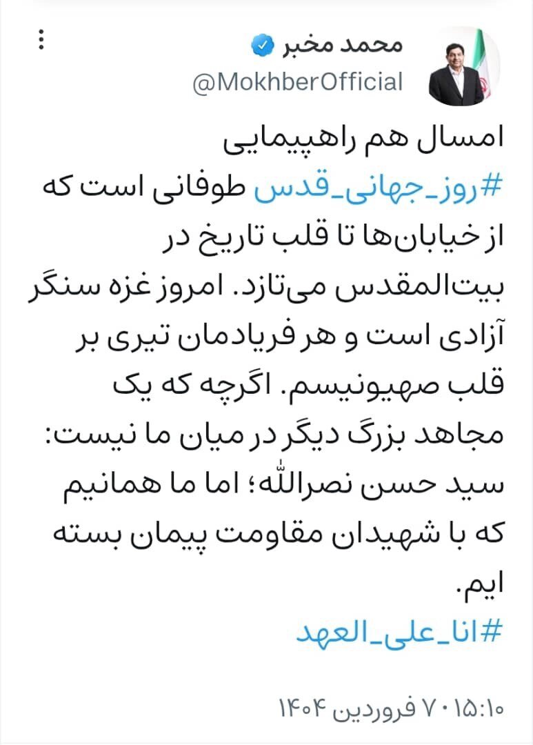 مخبر: هر فریادمان تیری است برقلب صهیونیسم/ جلیلی: امروز فقط خیابان‌های تهران و کشورهای اسلامی نیست که فریاد آزادی قدس سر می‌دهند