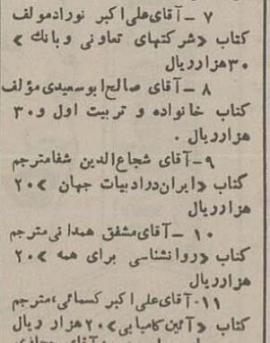 وقتی علامه طباطبایی جایزهاش را از شاه نگرفت