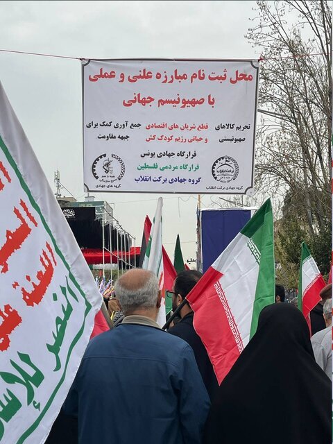 تصاویری از ثبت نام داوطلبان «مبارزه با صهیونیسم» در حاشیه راهپیمایی روز قدس