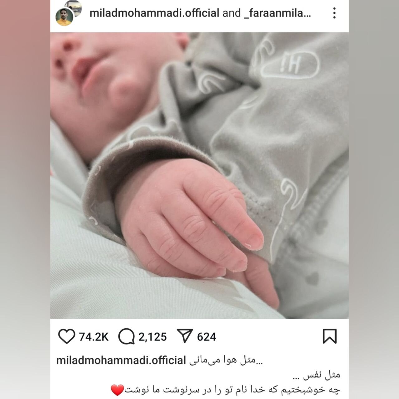 عکس | مدافع ملی پوش پرسپولیس پدر شد 2