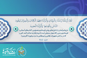 دین می‌خواهد خود مردم را «قدرتمند» و «میدان‌دار» کند؟