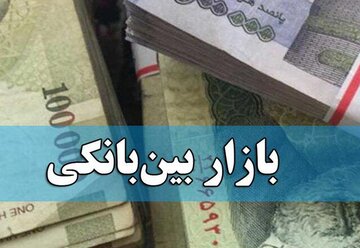آخرین وضعیت نرخ سود بین بانکی در سال 1403/ جدول تغییرات