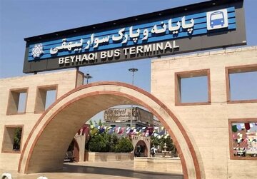 تعطیلی موقت این پایانه مسافری در تهران