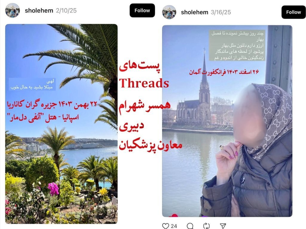 این تصاویر از اینستاگرام همسر معاون پزشکیان حذف شد/ هزینه سفر به قطب جنوب چند میلیارد است؟/ شهرام دبیری می رود یا می ماند؟