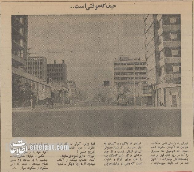 تعطیلات نوروزی نیم قرن پیش در ایران چگونه گذشت؟