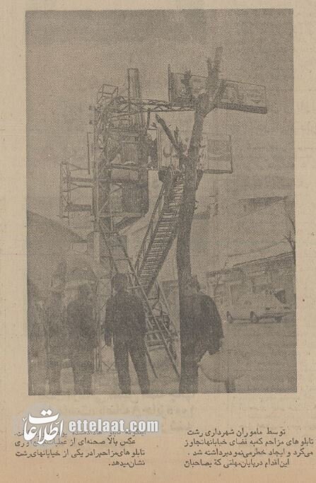 تعطیلات نوروزی نیم قرن پیش در ایران چگونه گذشت؟