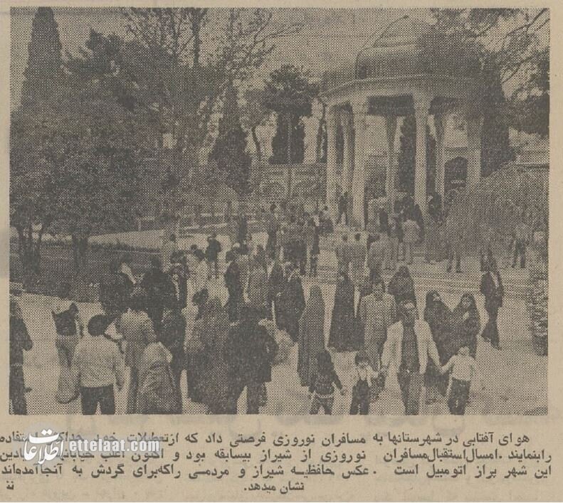 تعطیلات نوروزی نیم قرن پیش در ایران چگونه گذشت؟