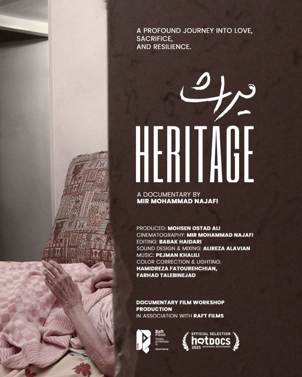 «میراث» در جشنواره هاتداکس رقابت میکند / رونمایی از پوستر 2