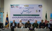 تشکیل قرارگاه جهاد تبیین با محوریت سرمایه‌گذاری برای تولید در مازندران