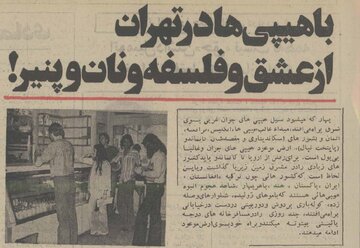 هیپی‌ها، توریست‌هایی که شپش در جیبشان سه‌ قاپ می‌انداخت!