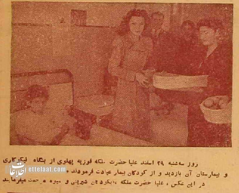 شاه و فوزیه روزهای اول سال ۱۳۲۴ کجا رفتند؟