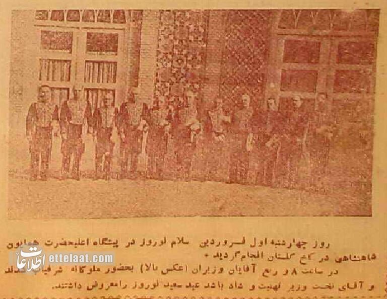 شاه و فوزیه روزهای اول سال ۱۳۲۴ کجا رفتند؟