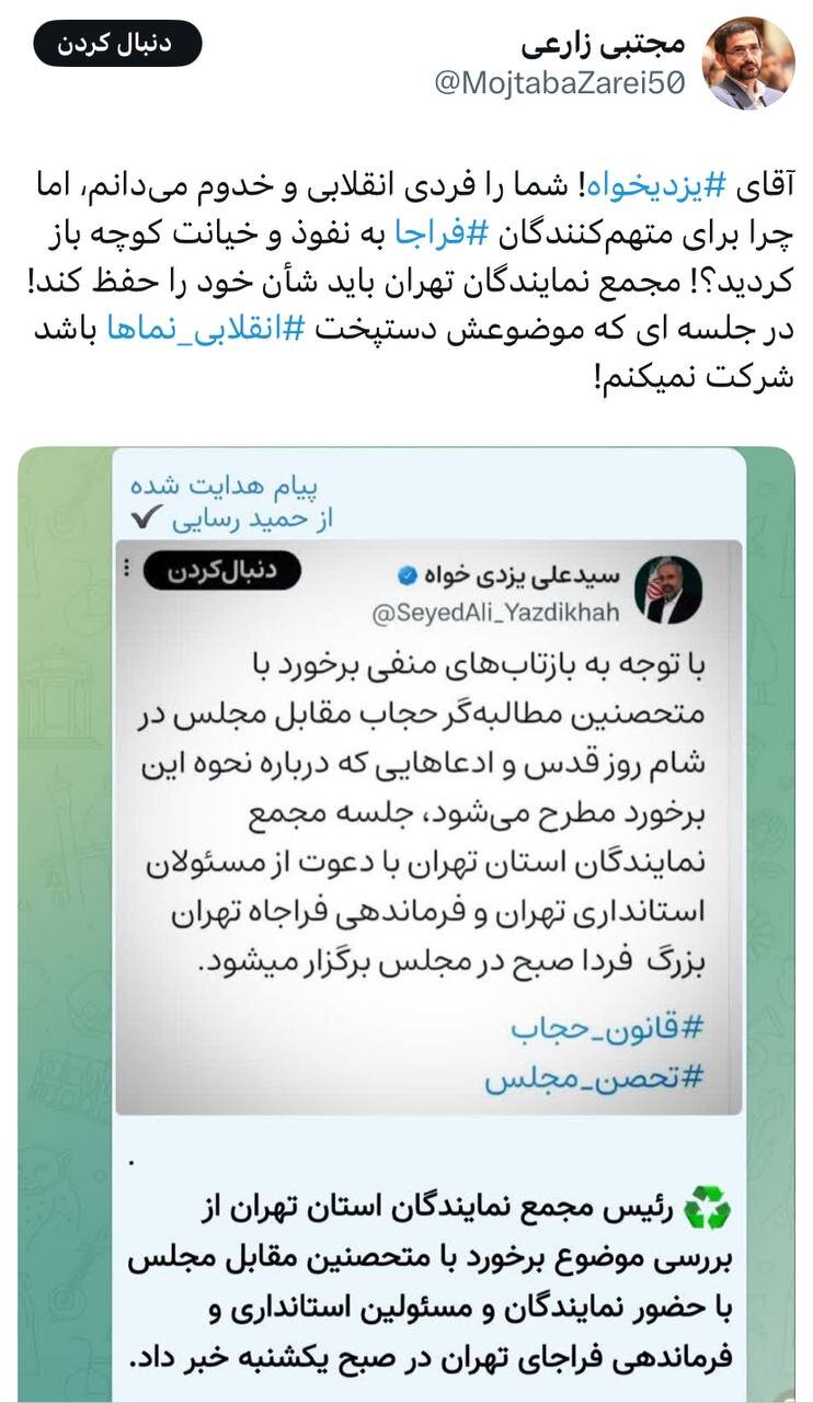 دعوا بر سر متحصنین قانون حجاب بالا گرفت/ نماینده نزدیک به قالیباف: در جلسه ای که دستپخت انقلابی نماها باشد شرکت نمی کنم