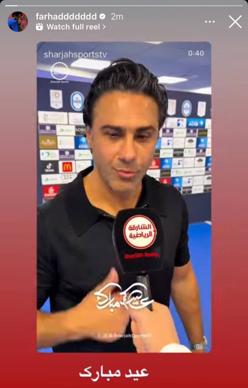 عکس | استوری فرهاد مجیدی برای تبریک عید فطر