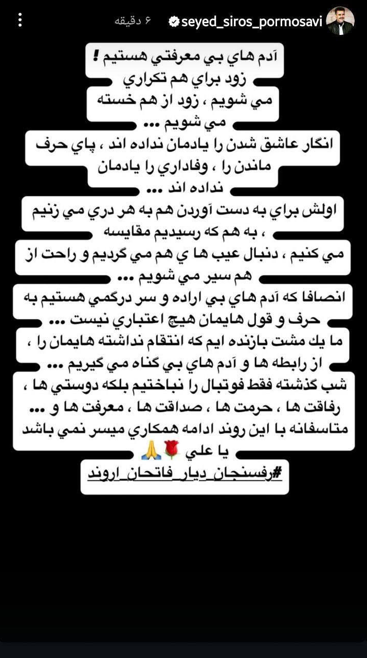 فوری؛ پورموسوی از هدایت مس رفسنجان استعفا کرد