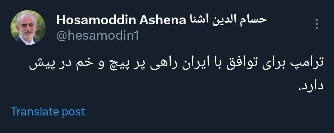 مسیر پر پیچ و خم ترامپ برای توافق با ایران به روایت حسام الدین آشنا