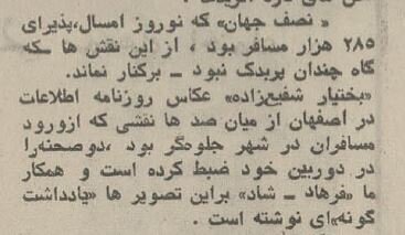 وقتی منارجنبان ایستاد و چهارباغ پارکینگ شد!