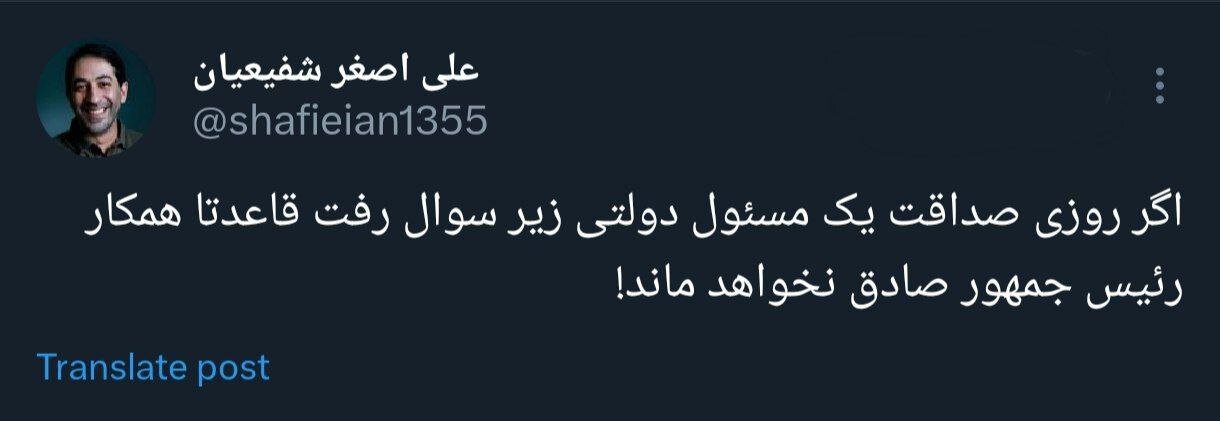 معاون جنجالی پزشکیان از دولت رفتنی شد؟/ کسی که صادق نباشد، همکار رییسجمهور نخواهد ماند!