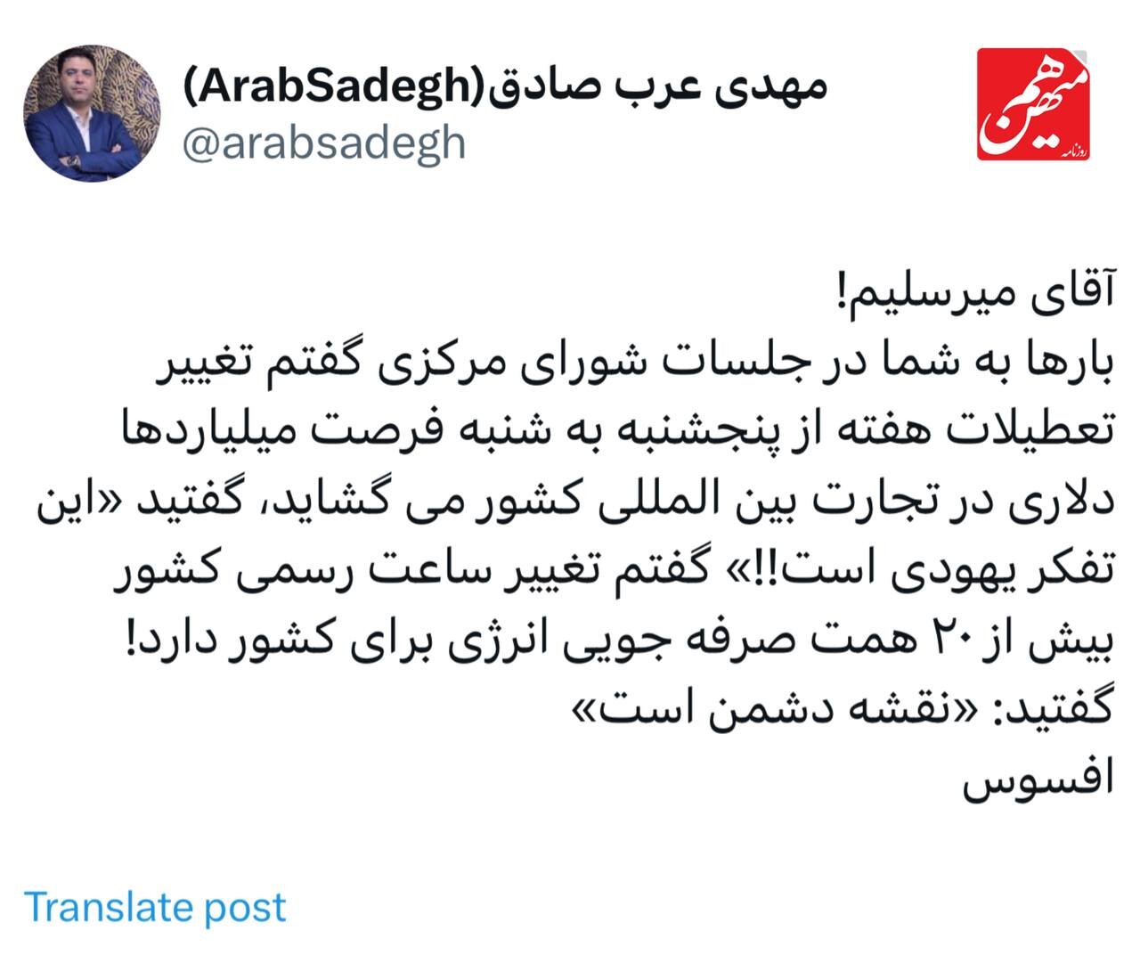 افشاگری عضو سابق حزب موتلفه درباره میرسلیم