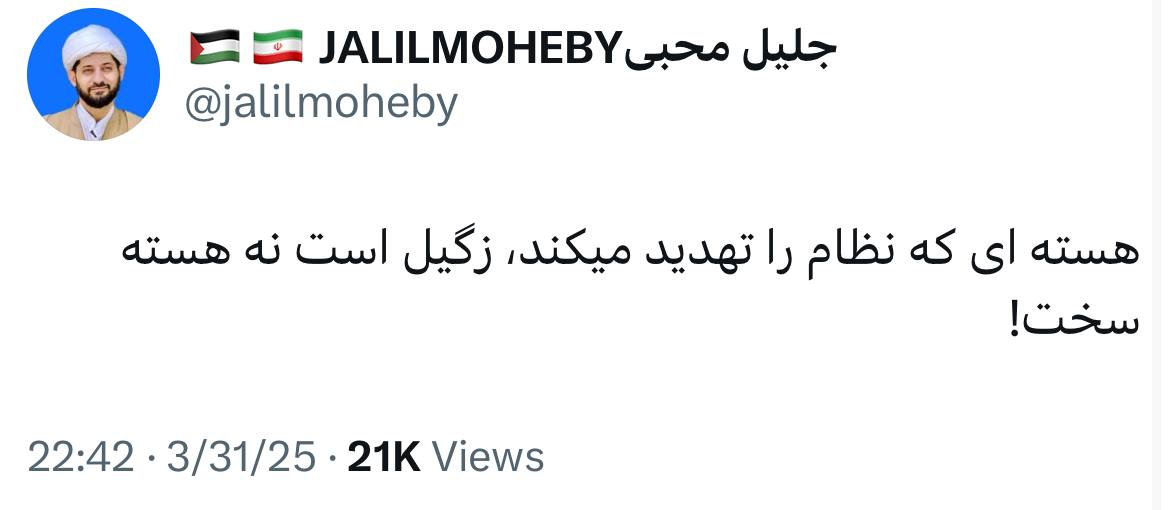 واکنش تند روحانی نزدیک به قالیباف به اظهارات نماینده قم درباره ناامیدی هسته سخت نظام/ این هسته سخت نیست؛ زگیل است!